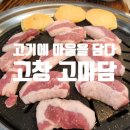 고기에마음을담다 이미지