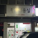 원앙미용실 이미지