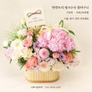 홍익대 국민대 서울대 졸업전시회 축하 꽃바구니, 미술대학 디자인학부 꽃배달 티파니플라워 이미지