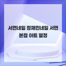 정채민네일