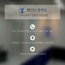 법률사무소블레싱 - 2748 | 법률사무소블레싱