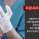 두암내과의원 이미지