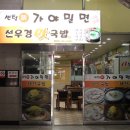 센텀신가야밀면 이미지