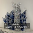 NR-3[평화로]-상-919 | 의정부미용학원 학원 선택이 중요한 이유