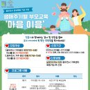 건강한 부모 건강한 자녀, 부모교육프로그램 이미지