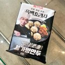 [GS25 편의점 신상] 흑백요리사 인기 쉐프 철가방요리사 동파육 철가방만두 늦은 후기!