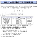 부산정보통신