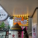 카리스마 노래연습장 이미지