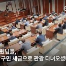 [브리핑] 2025/07/03 은평구의원님들, 이번에도 구민 세금으로 관광 다녀오셨나요? 이미지