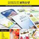 보아스넷
