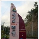 시아도 펜션 이미지