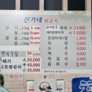 신가네막창 네이버블로그