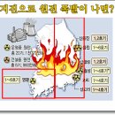 원전공화국 한국,지진나면 방사능 죽음의 땅 이미지