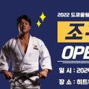 열린유도관 이미지