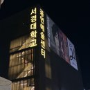 연극 - 템플 Temple | [연극 템플] 템플, Temple, 대학로연극, 연극추천, 연극템플후기, 공연장위치, 연극관람후기