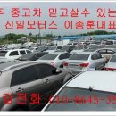 신일모터스 이미지