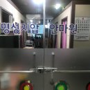 명성지압안마원 이미지