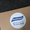 날샘 바이오 | 생리대추천 뷰코셋 유기농 생리대, 순면·친환경까지 챙긴 오가닉생리대 후기