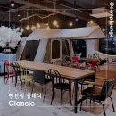 캠프라운지 천안점 클래식 네이버블로그
