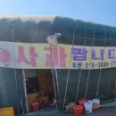만석농장 이미지