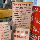 홍어무침 맛집 암사시장 홍어박사 내돈내산 후기