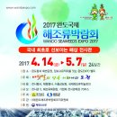 어촌민속전시관 이미지