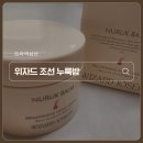 직산-01 | 피부과 안 가도 되네? 흑자제거 레이저 시술 비용 없이 관리하기 위자드 조선 누룩밤