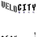 벨로시티(velocity) 이미지