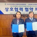 대구미래교육연구원 본관 이미지