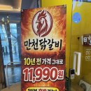 망우역1번출구 | 상봉역 맛집 만천닭갈비 상봉본점 11,900원 가성비 끝판왕