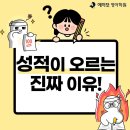 하안중학교 | [광명 영어학원]에이닷 영어학원 광명하안점, 따끈한 실제리뷰!