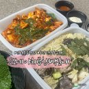 [부산] 연산동 순대 곱창 맛집 은보네 야채곱창&amp;백순대