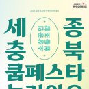 세종소상공인협동조합 이미지