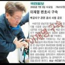 국민의 소리 이재명이 대통령에 당선되었더라면 이미지