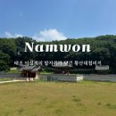 남원 황산대첩비지 | 전북 남원 가볼만한곳 태조 이성계의 기록 황산대첩비지