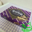 크라운 흑미하임 리조네로 에디션 후기 리조네로 뜻 흑미하임 칼로리 신상 과자 내돈내산