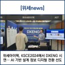 ㈜고려아이텍 이미지