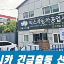 애니카자동차공업사 이미지