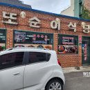 또순이식당 | [여수 또순이식당] 허영만 백반기행 서대회무침 맛집