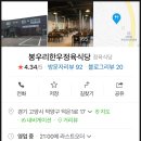 봉우리한우정육식당 이미지