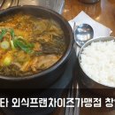 꼼닭칼국수 이미지