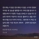 평광왕건사과마을 | 김 세월을 변하지 않을 그런 사랑은 없겠지만