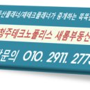 테크노폴리스 4단지 앞 이미지