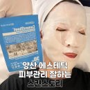 한남메디칼상가 | 양산 에스테틱 스킨스토리 피부도로공사 볼콜드플라즈마 관리 후기