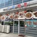 고려짬뽕 이미지