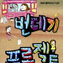 프로젝트미