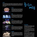 춤으로의 여행 이미지