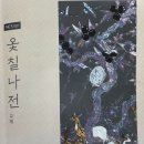 옻칠과 자개공예 이미지