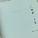 주식회사 기특한