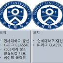 연세체육관 이미지